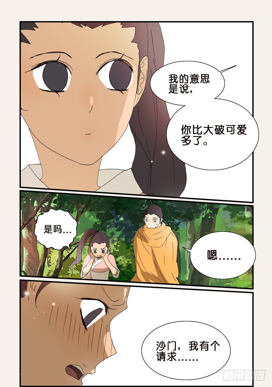 254赤瞳5