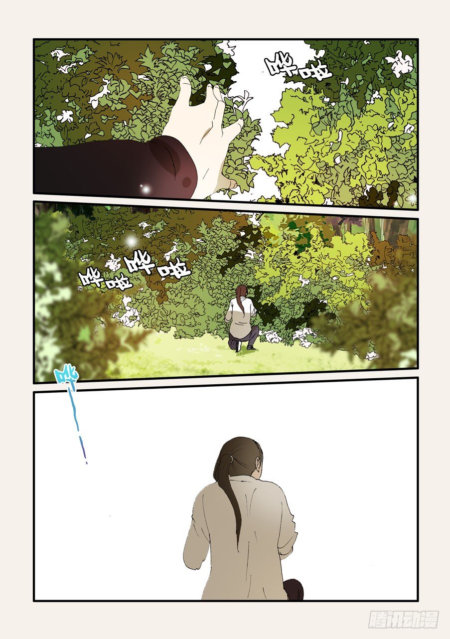 254赤瞳9