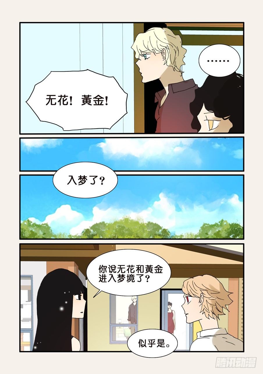 255名叫十方2