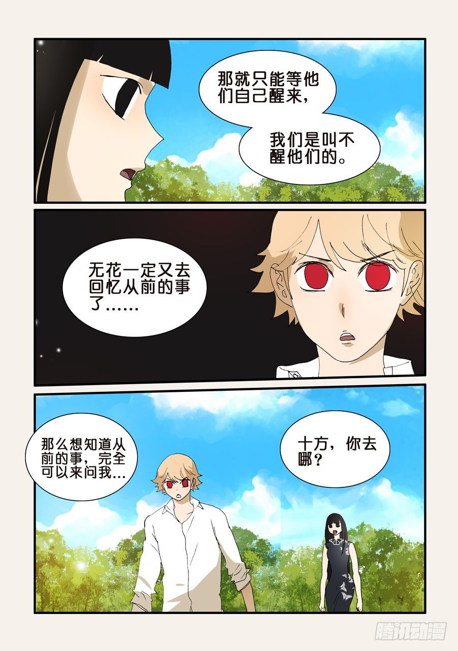 255名叫十方3