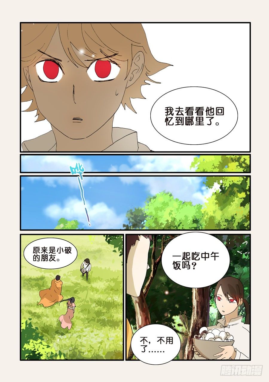 255名叫十方4