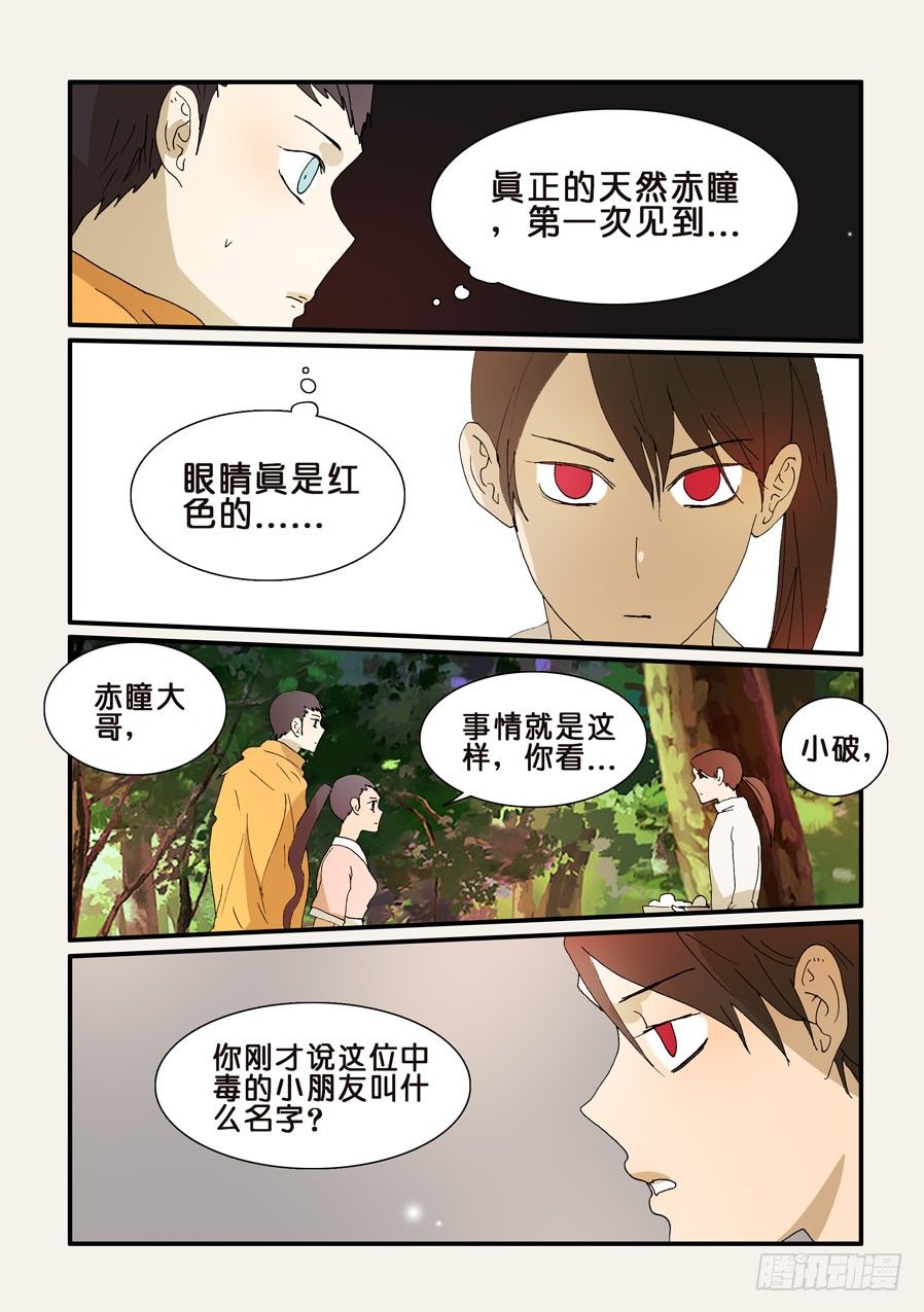255名叫十方5