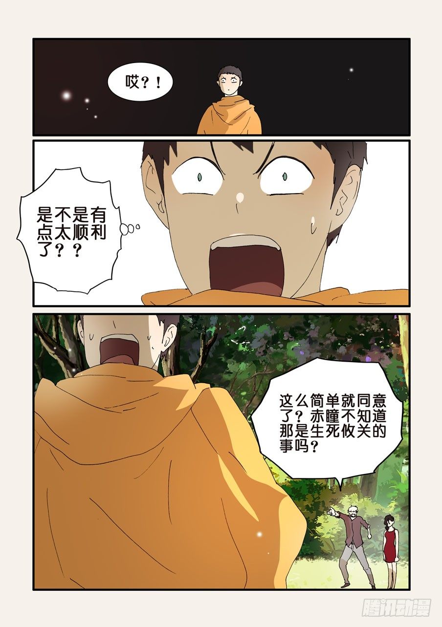 255名叫十方8