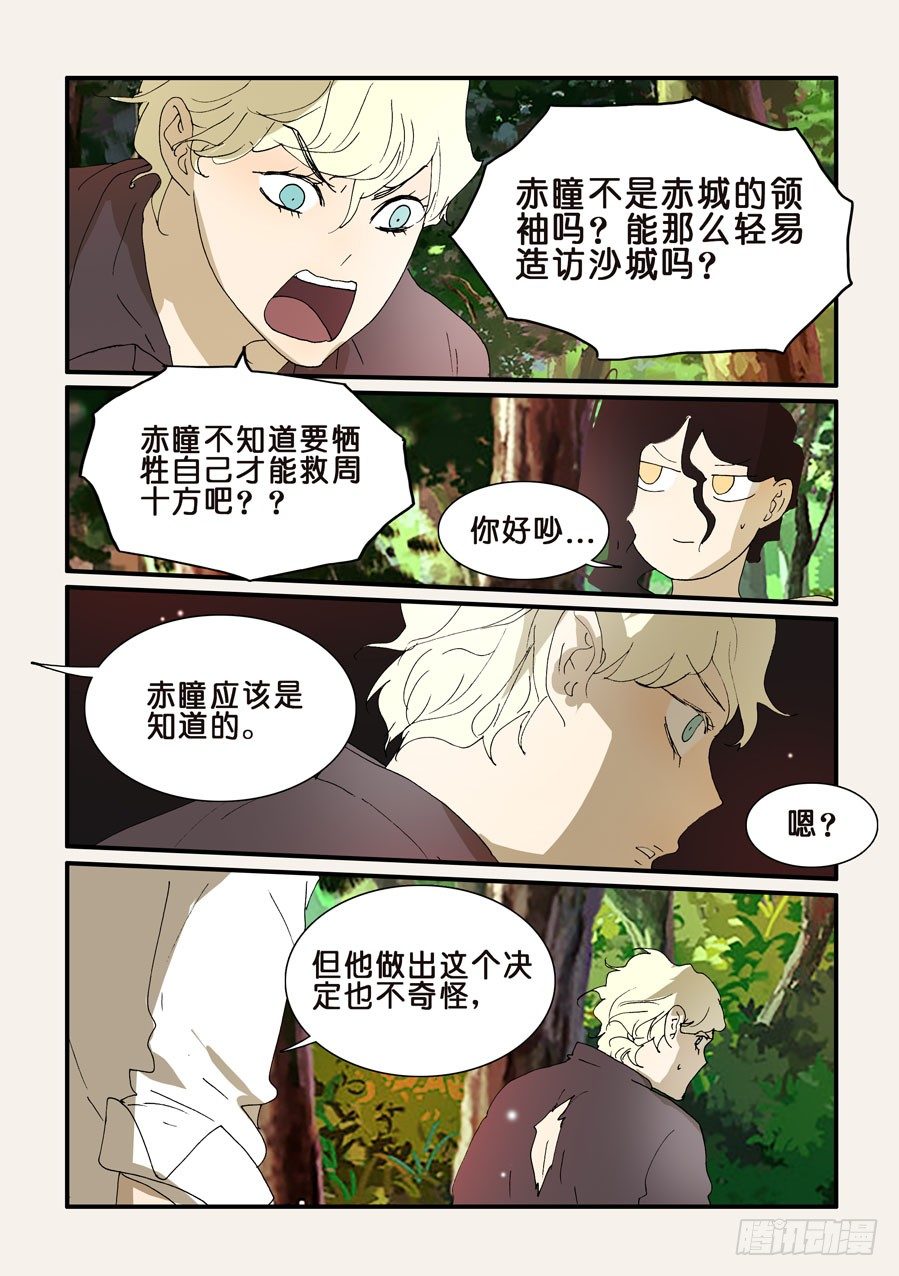 255名叫十方9