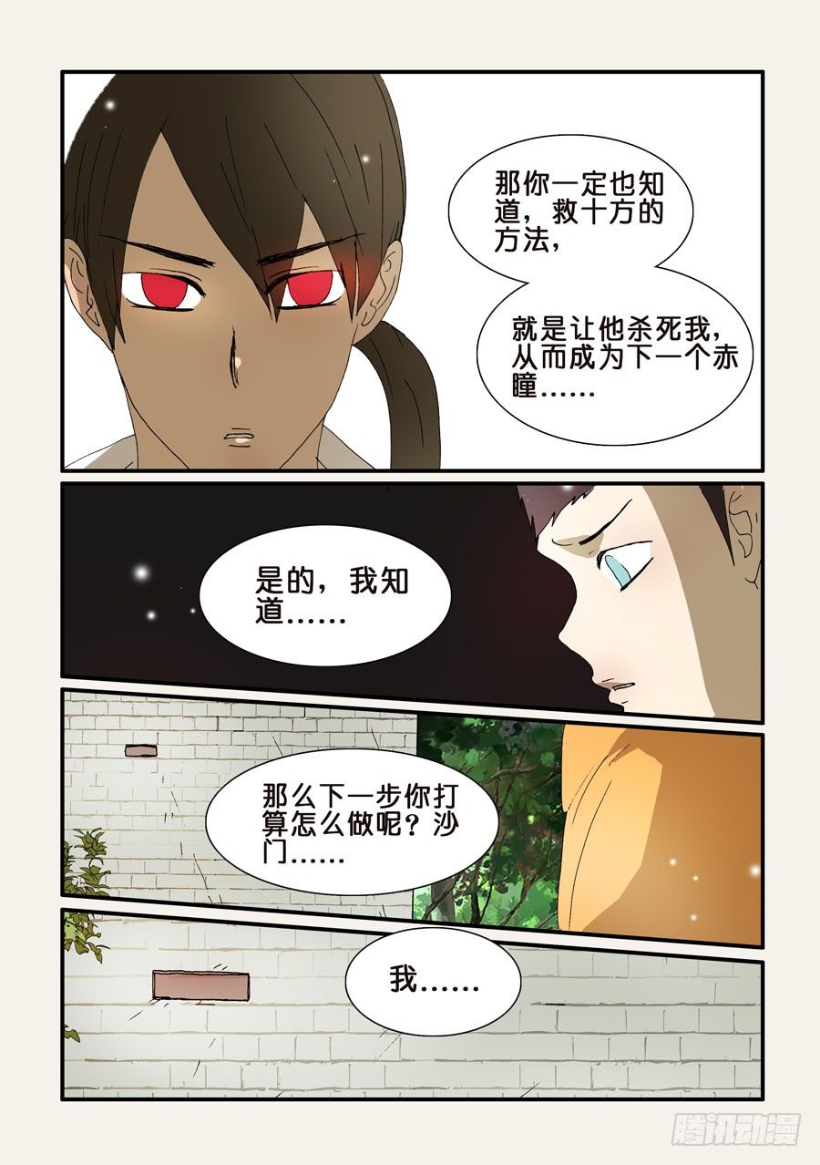 259听到8