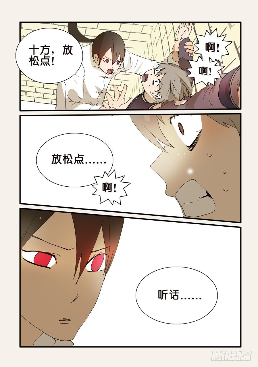 260急迫7
