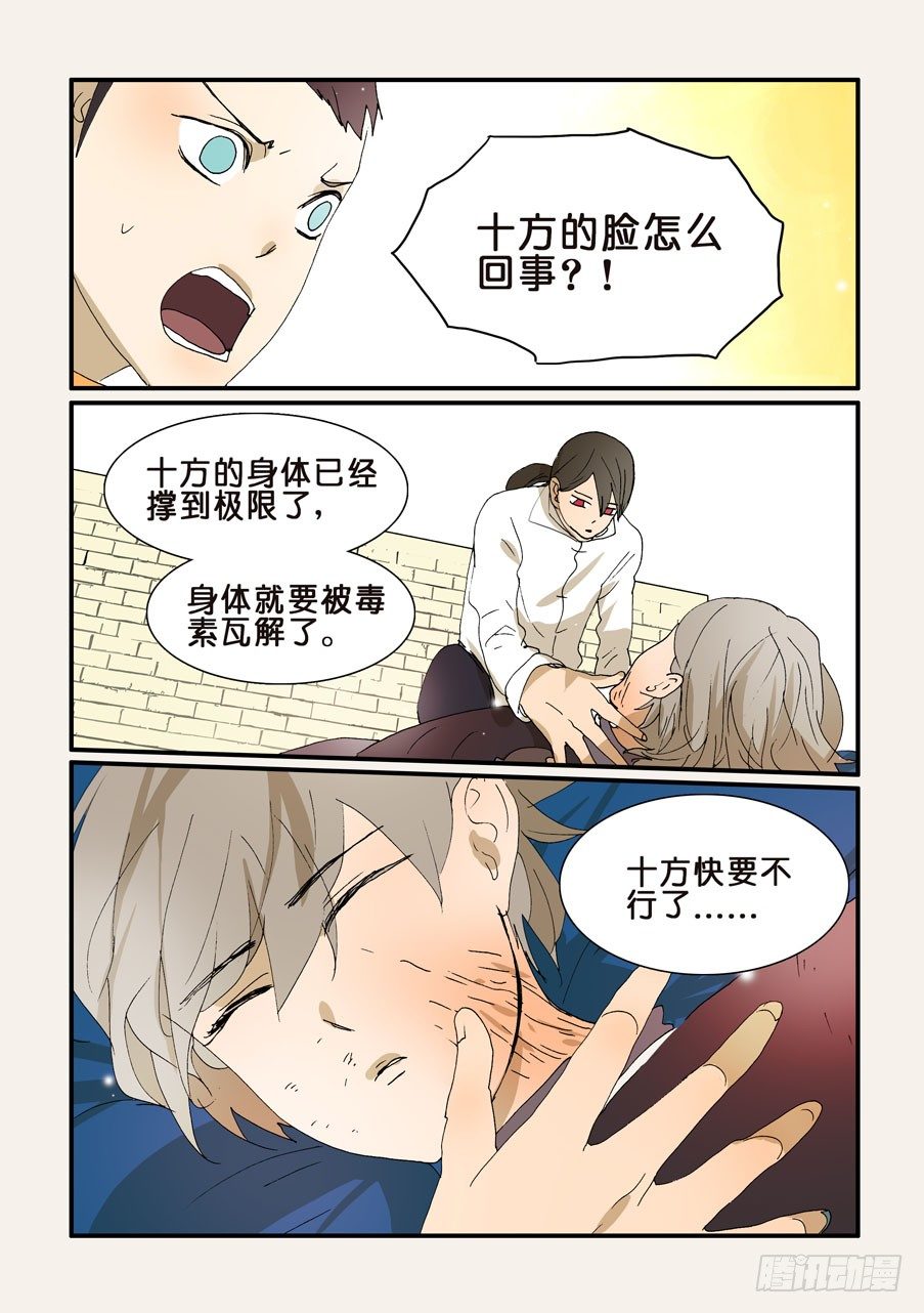 261危急3