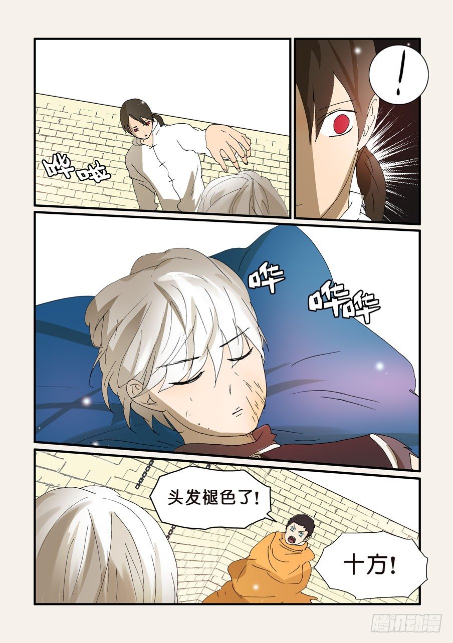 261危急5