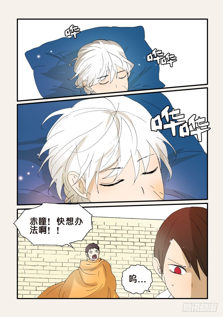 261危急6