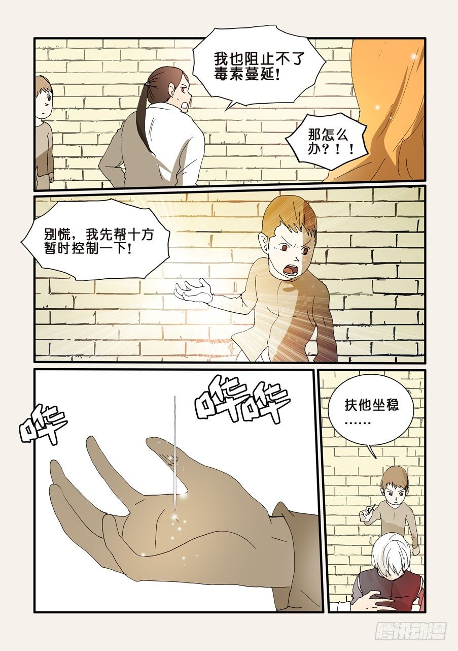 261危急7