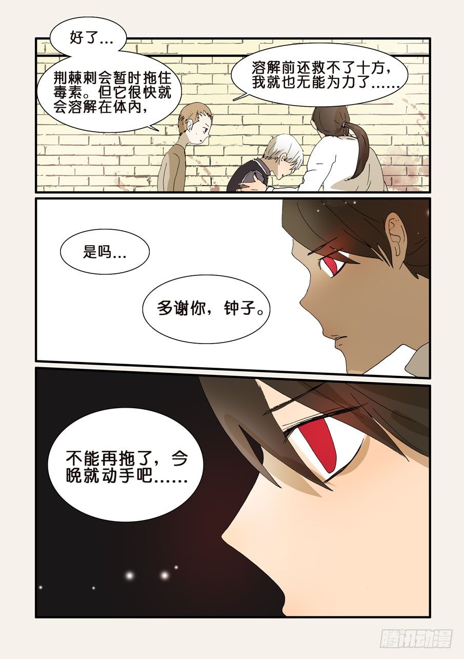 261危急9