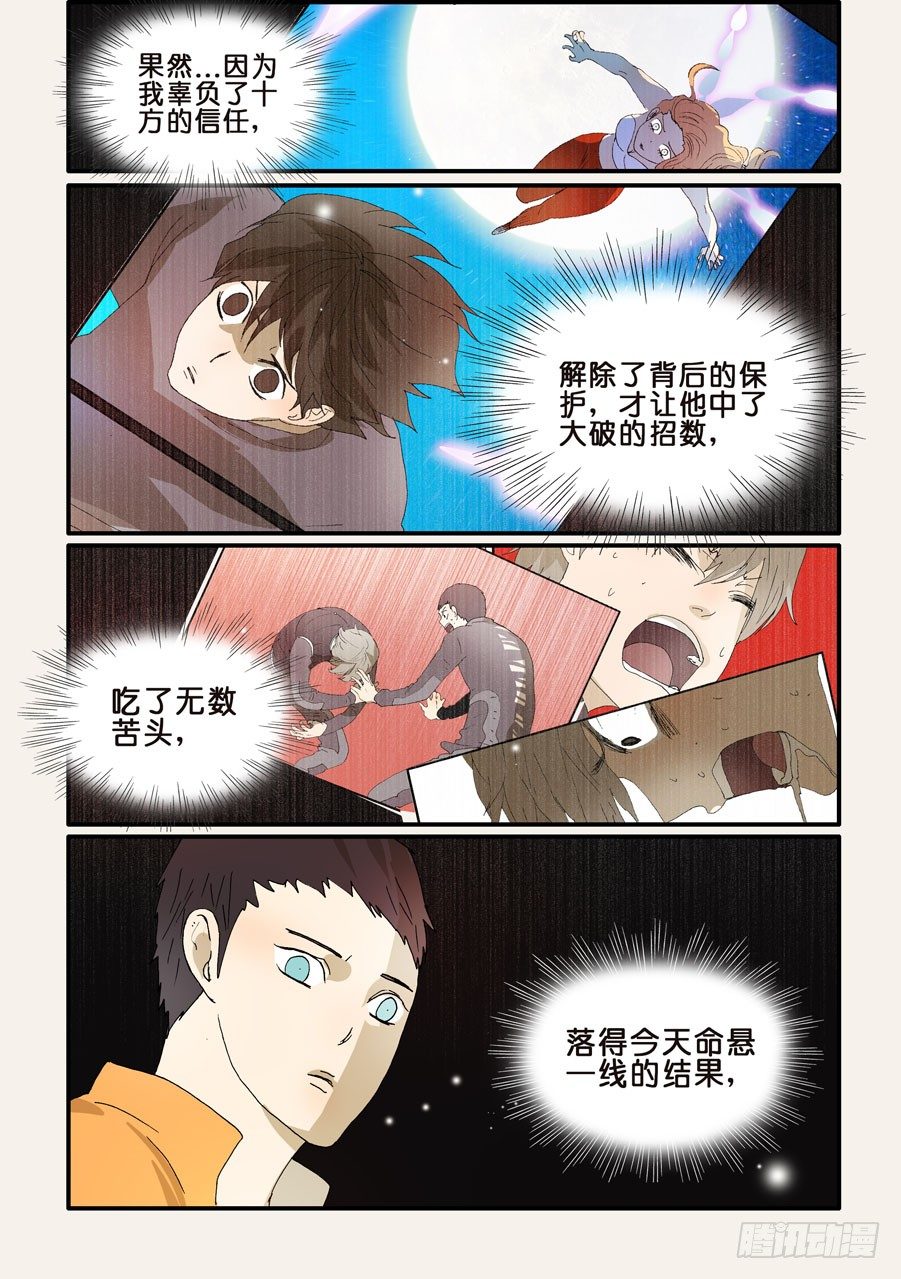 263身后5
