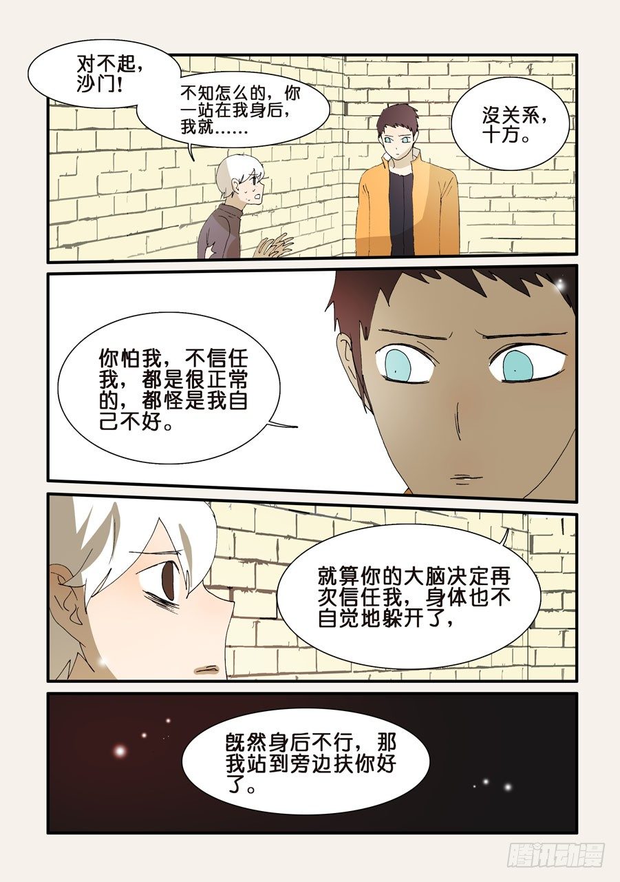 263身后8