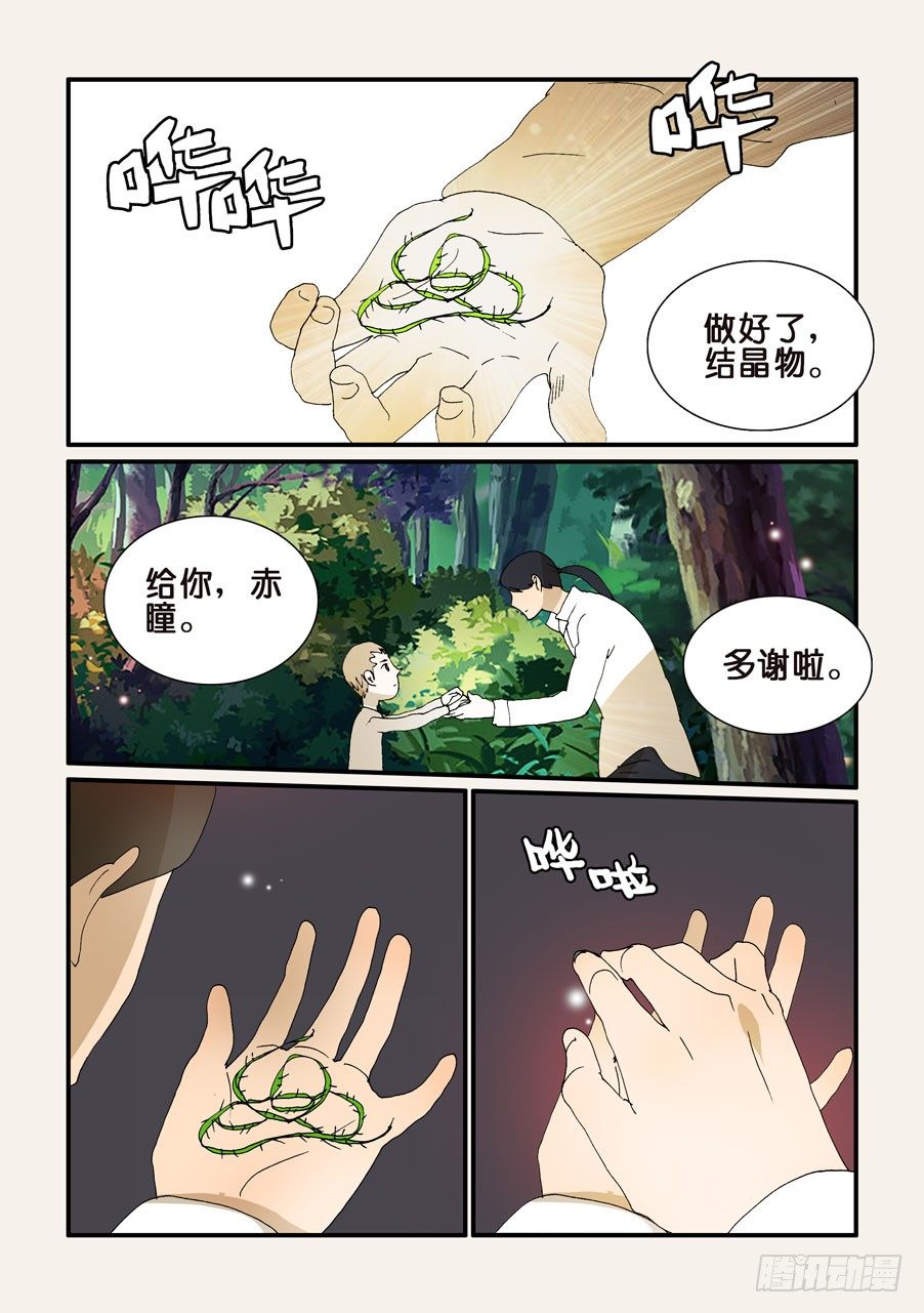 264拯救3