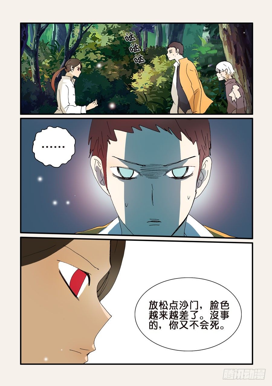 264拯救6