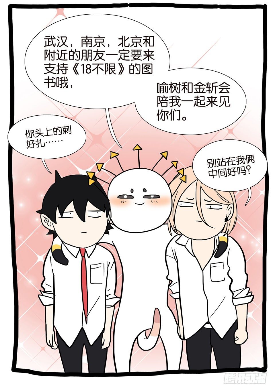 265欺骗14