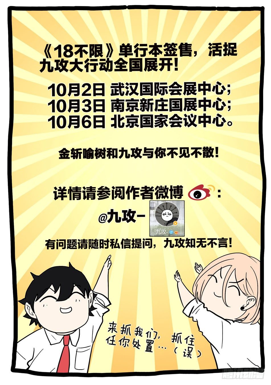 265欺骗15