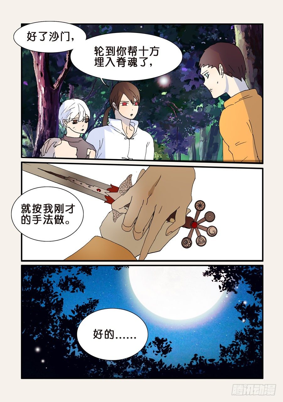 265欺骗3