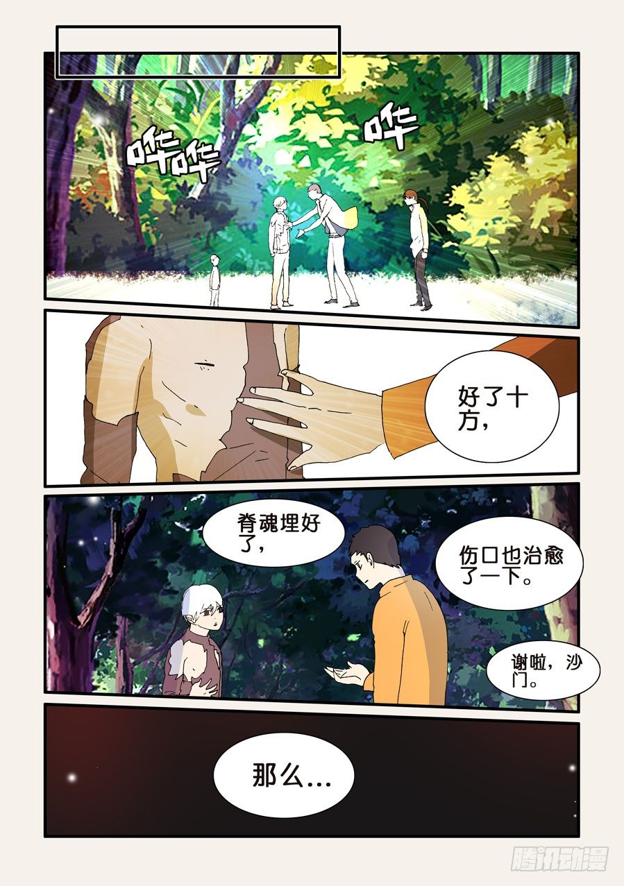 265欺骗4