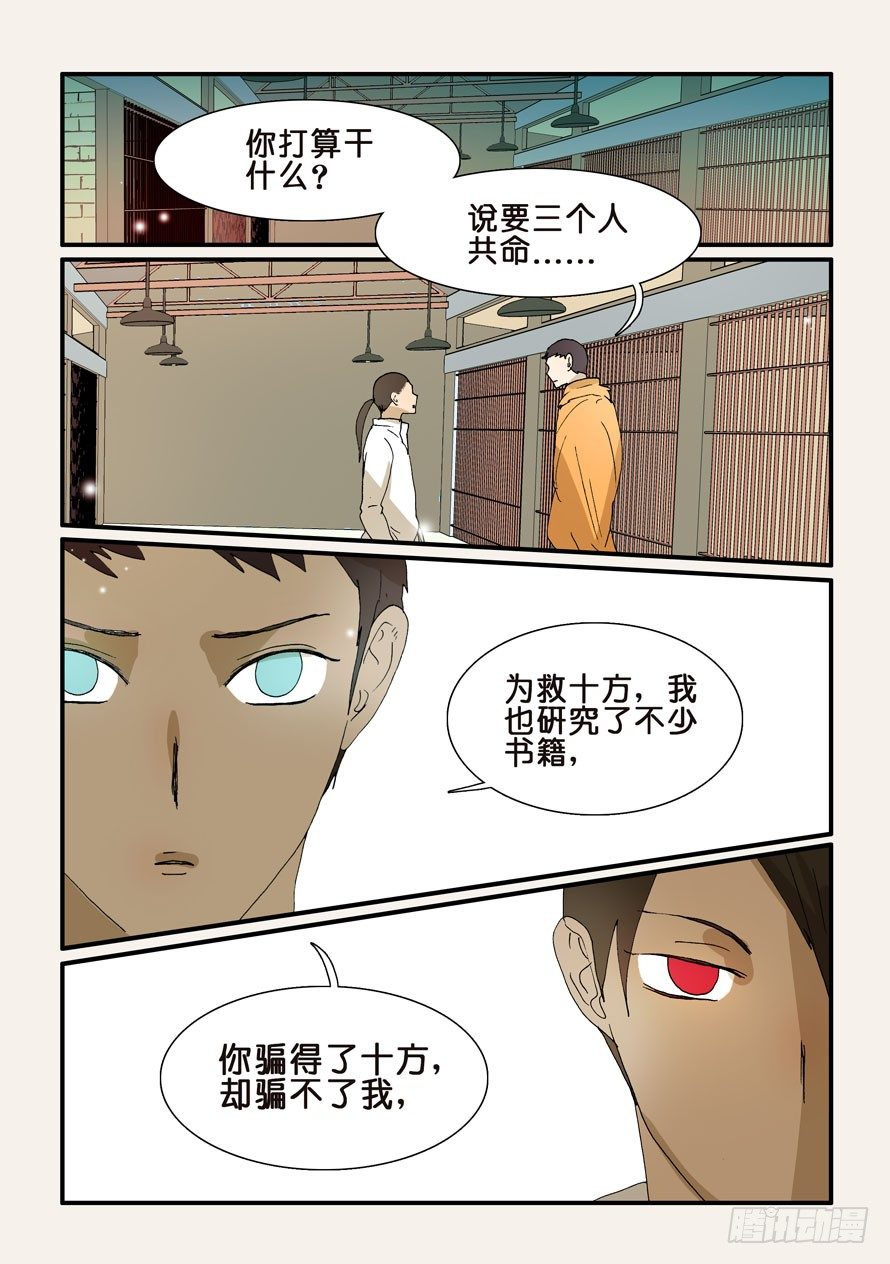 265欺骗8