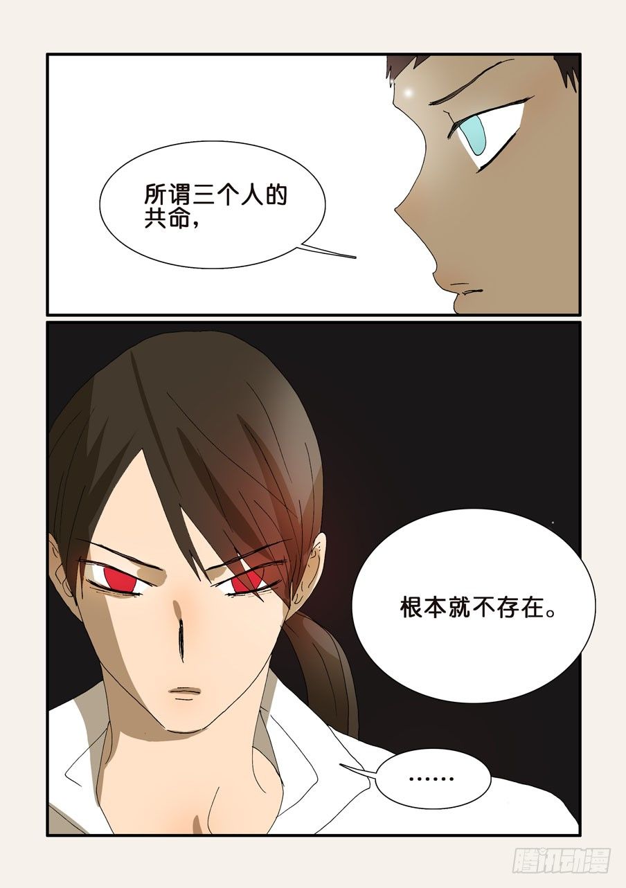 265欺骗9