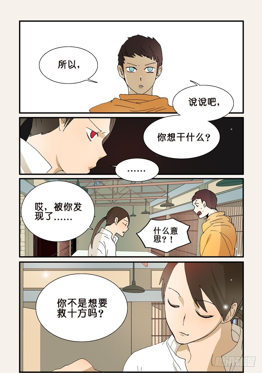 266刺下去0