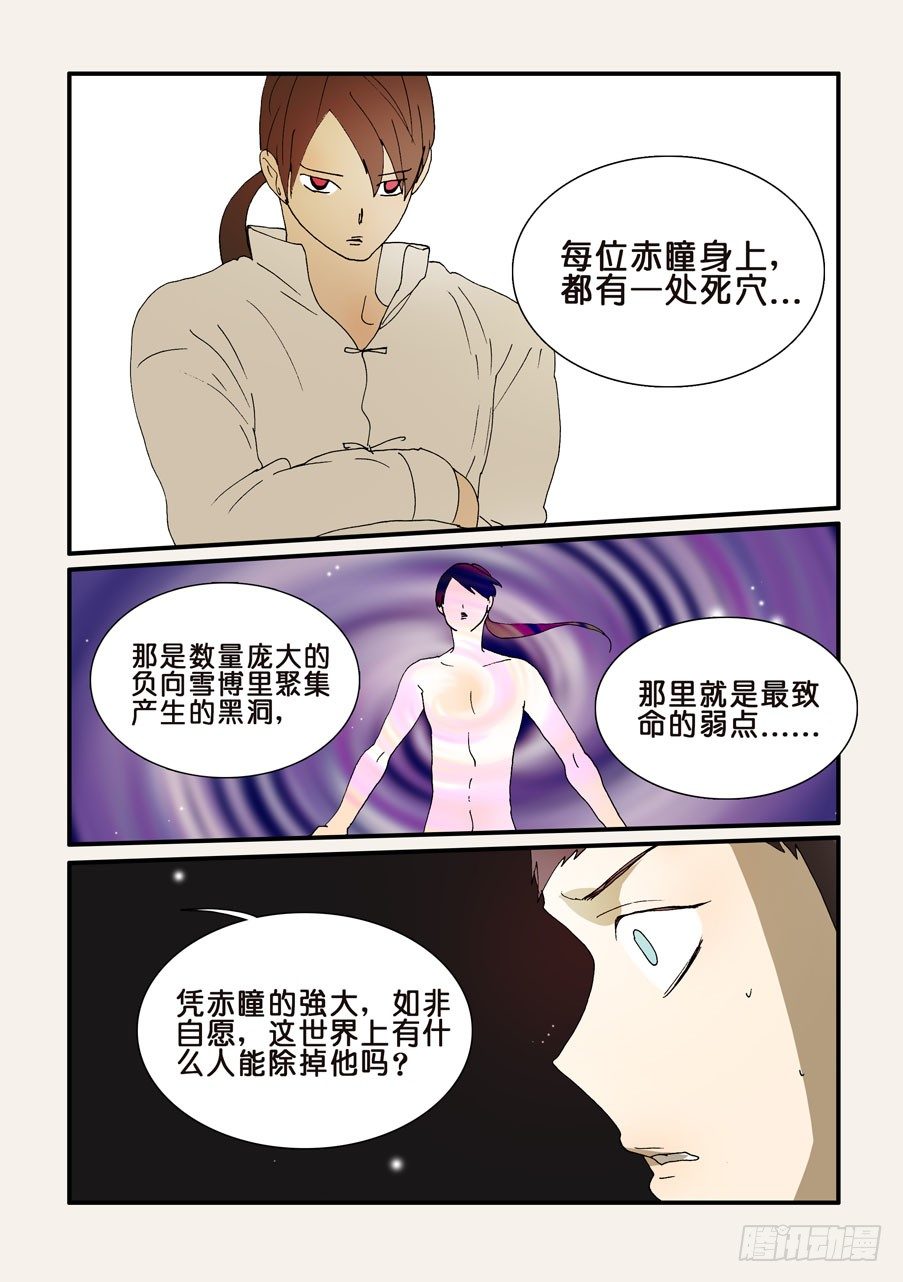266刺下去2