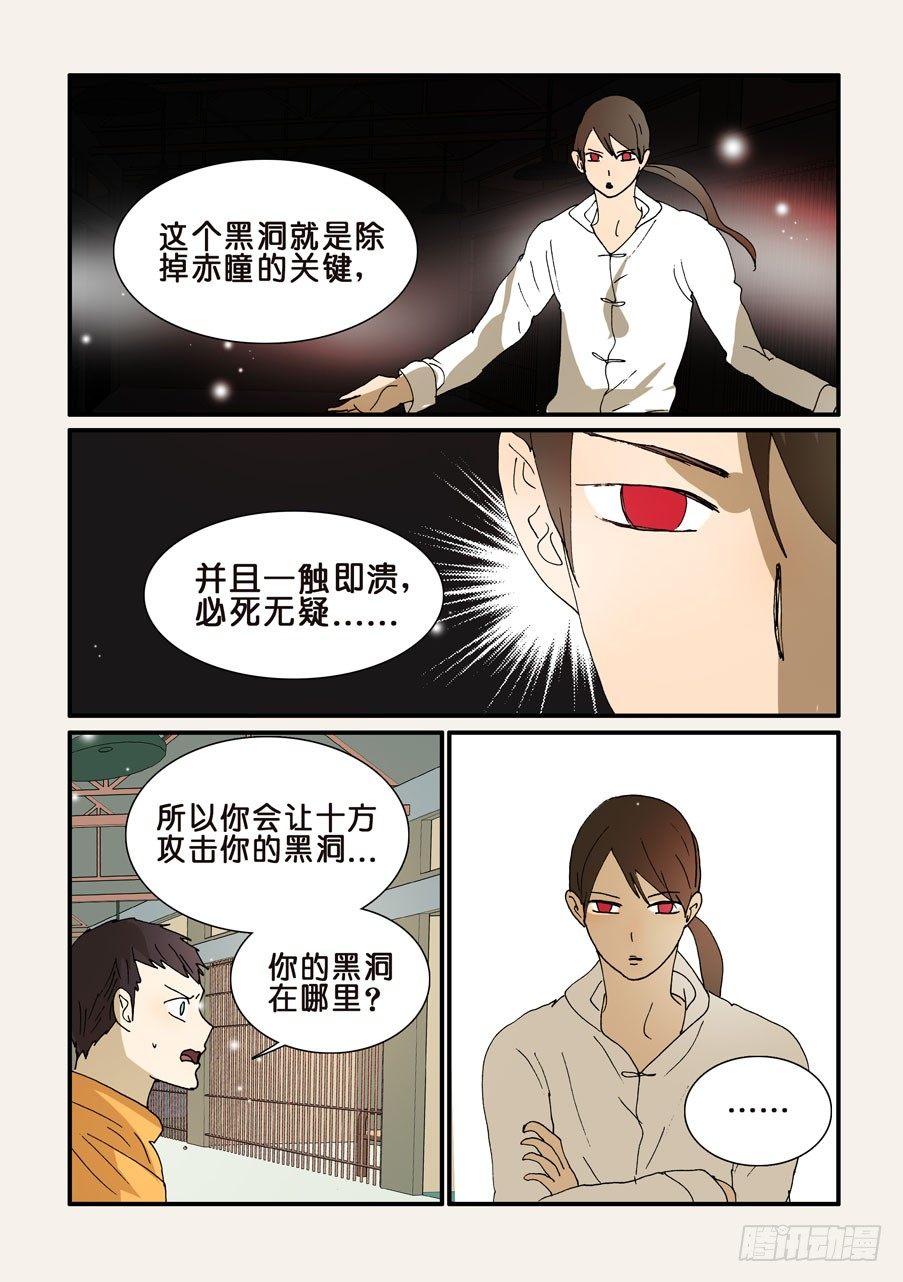 266刺下去3