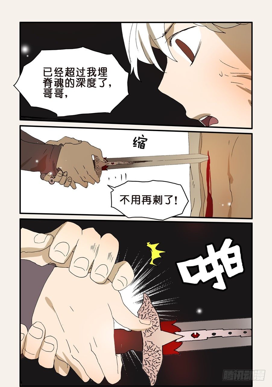 266刺下去7