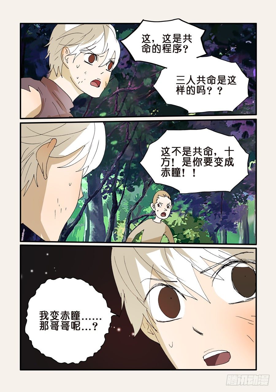 268更迭3