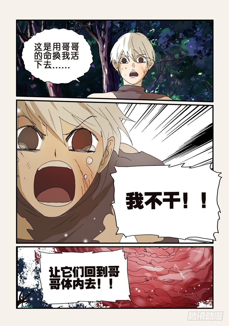 268更迭6