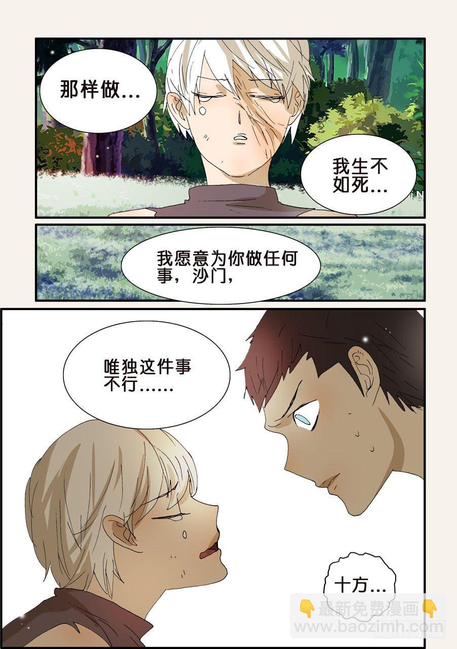 270唯独不行3