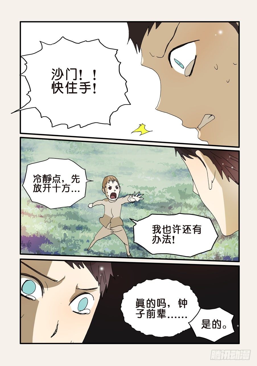 270唯独不行7