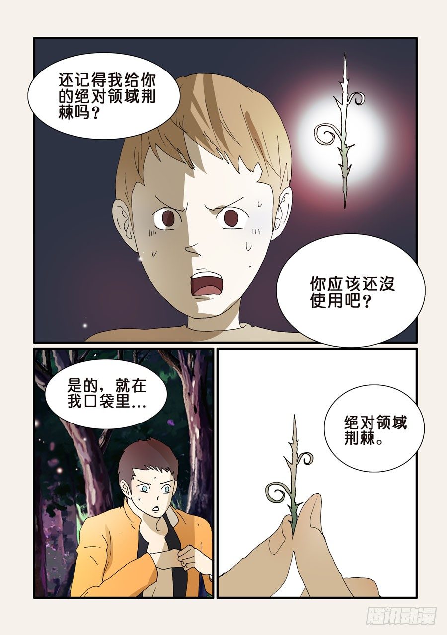 270唯独不行8