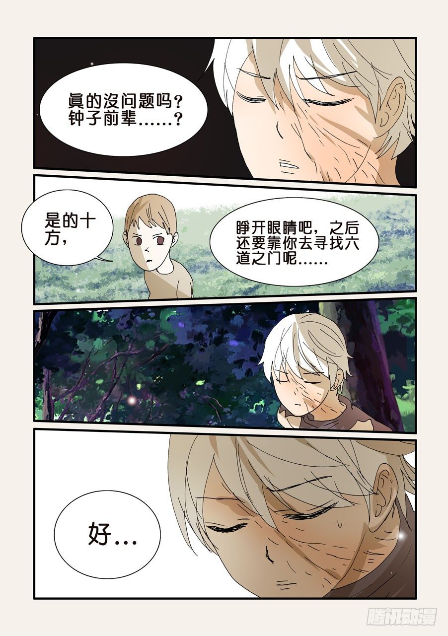 272赤瞳十方1