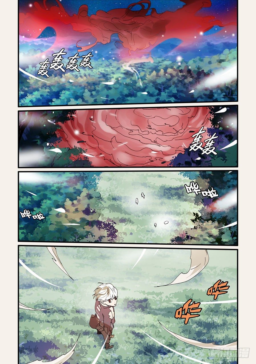 272赤瞳十方4