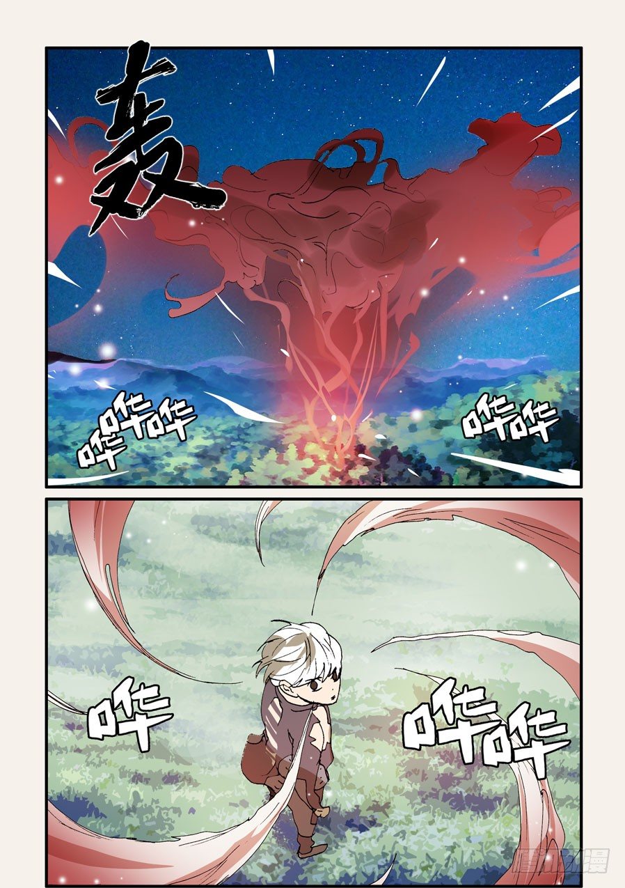 272赤瞳十方6