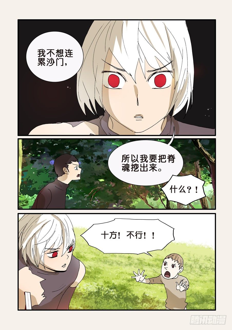 275解除共命？1