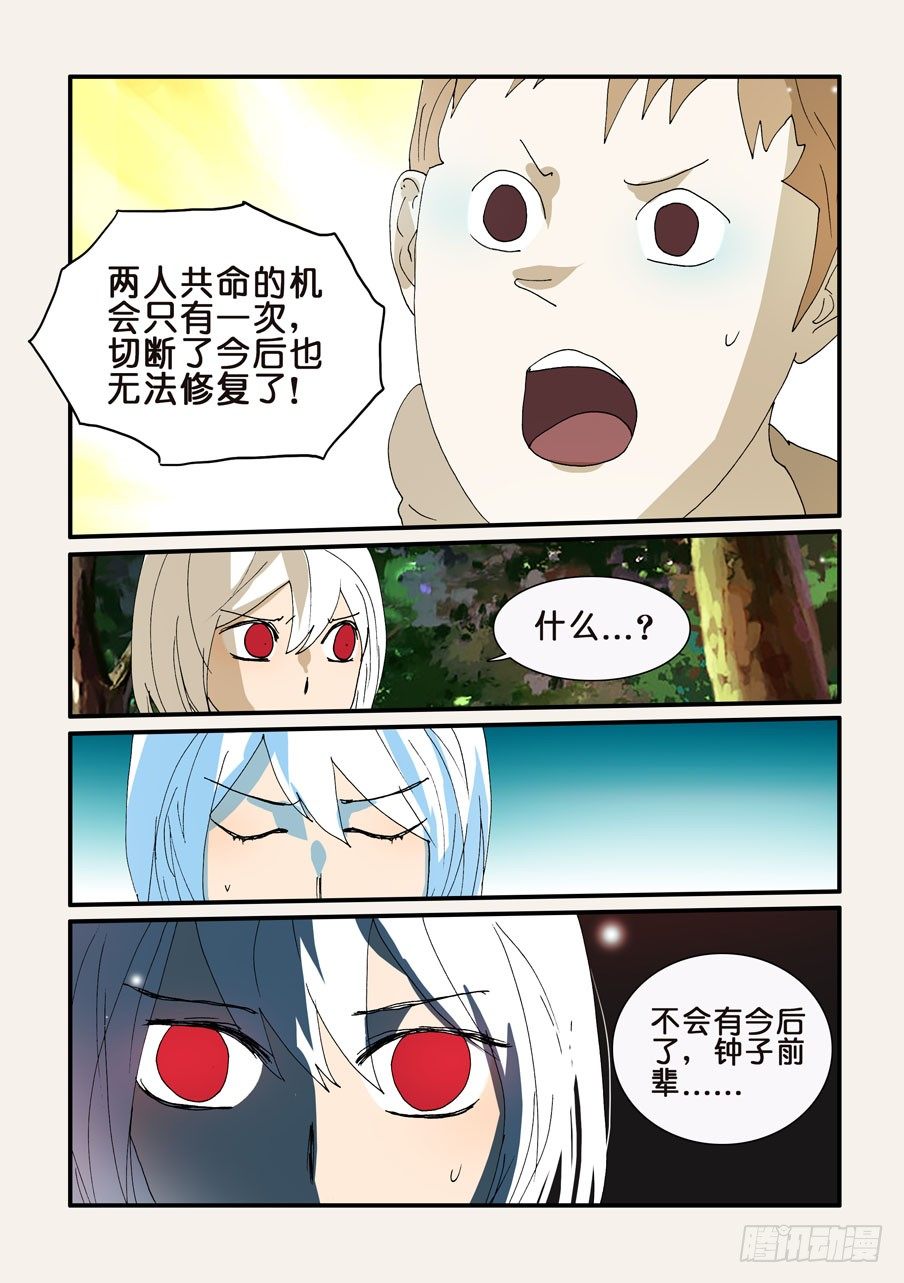 275解除共命？2