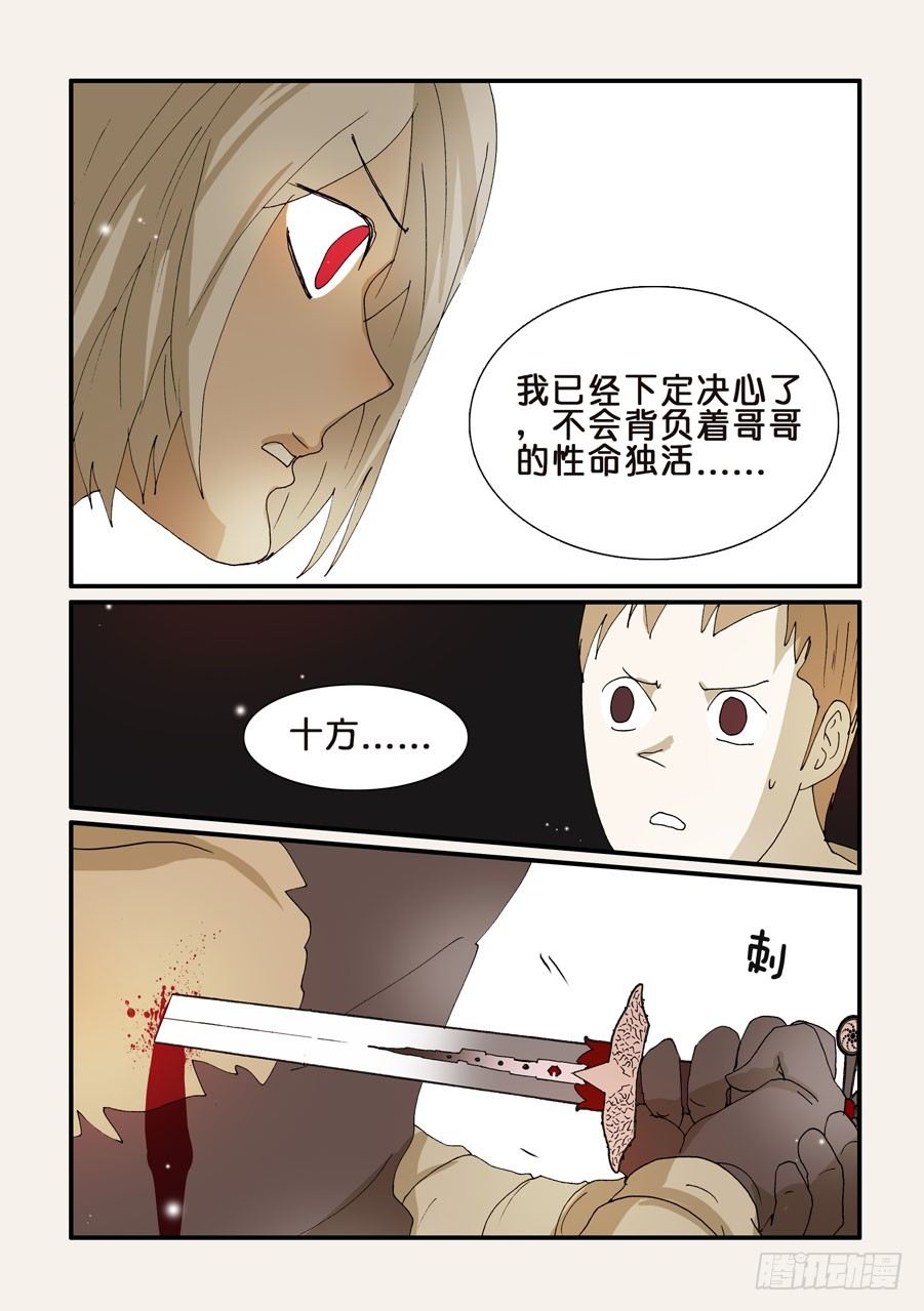 275解除共命？3
