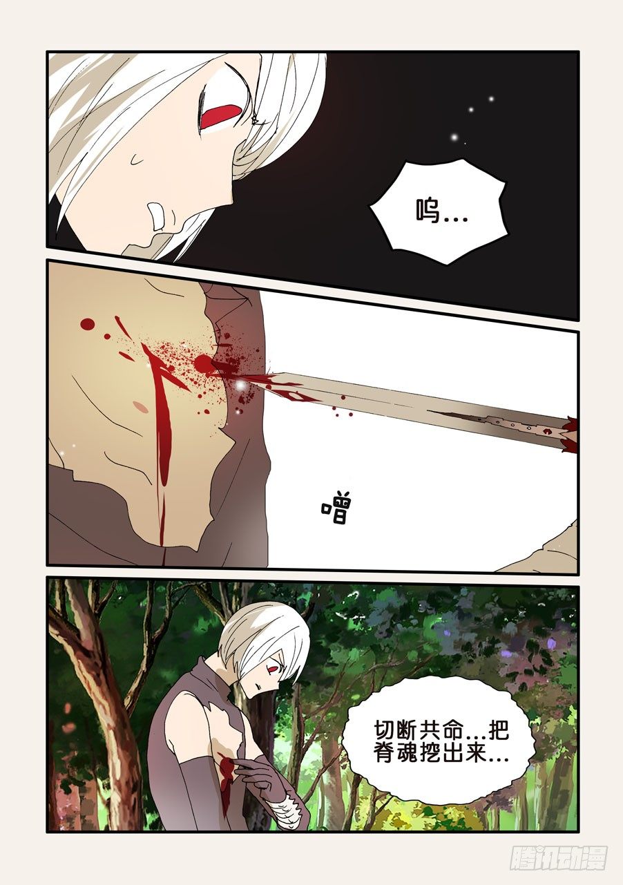 275解除共命？4