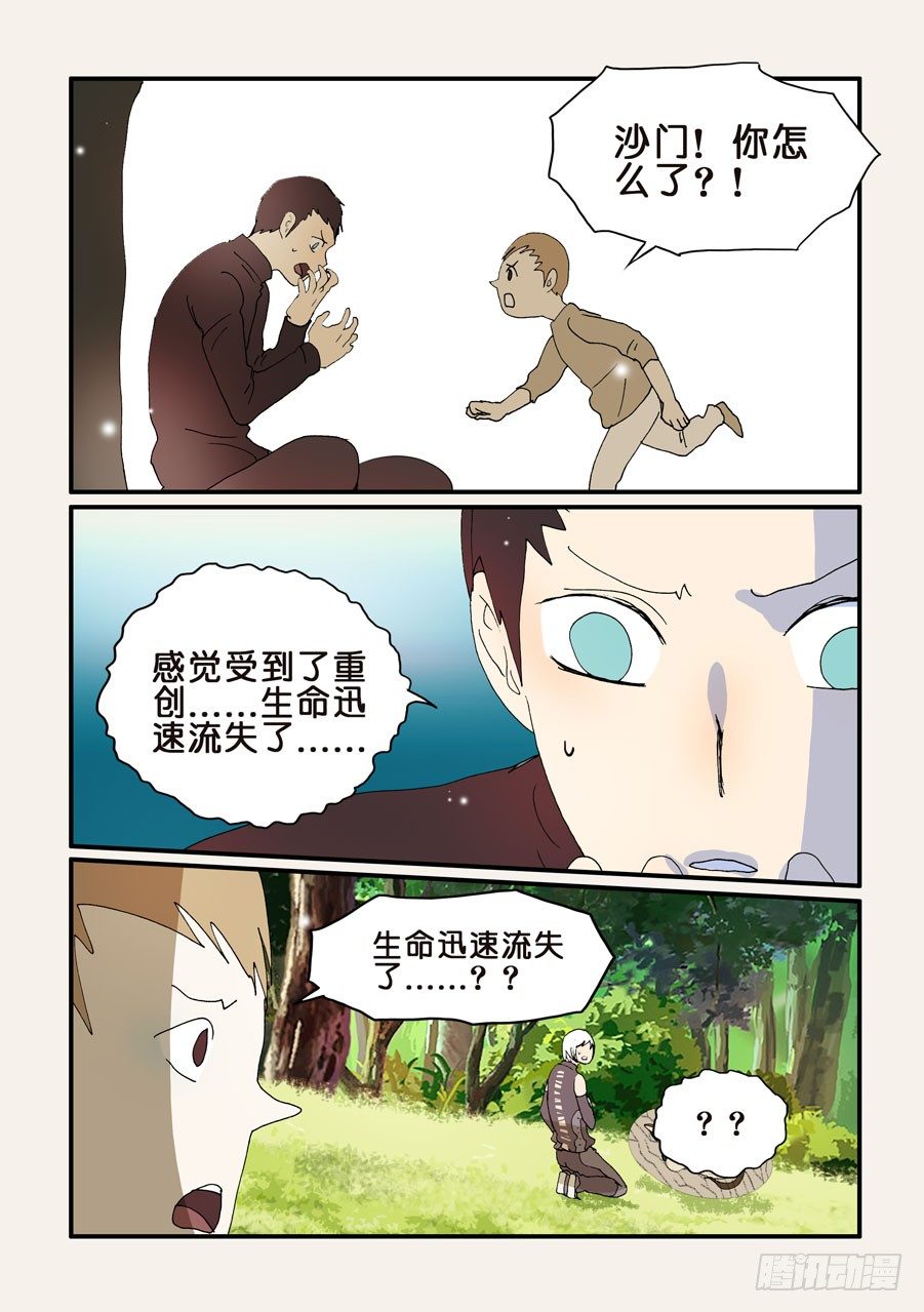 275解除共命？6