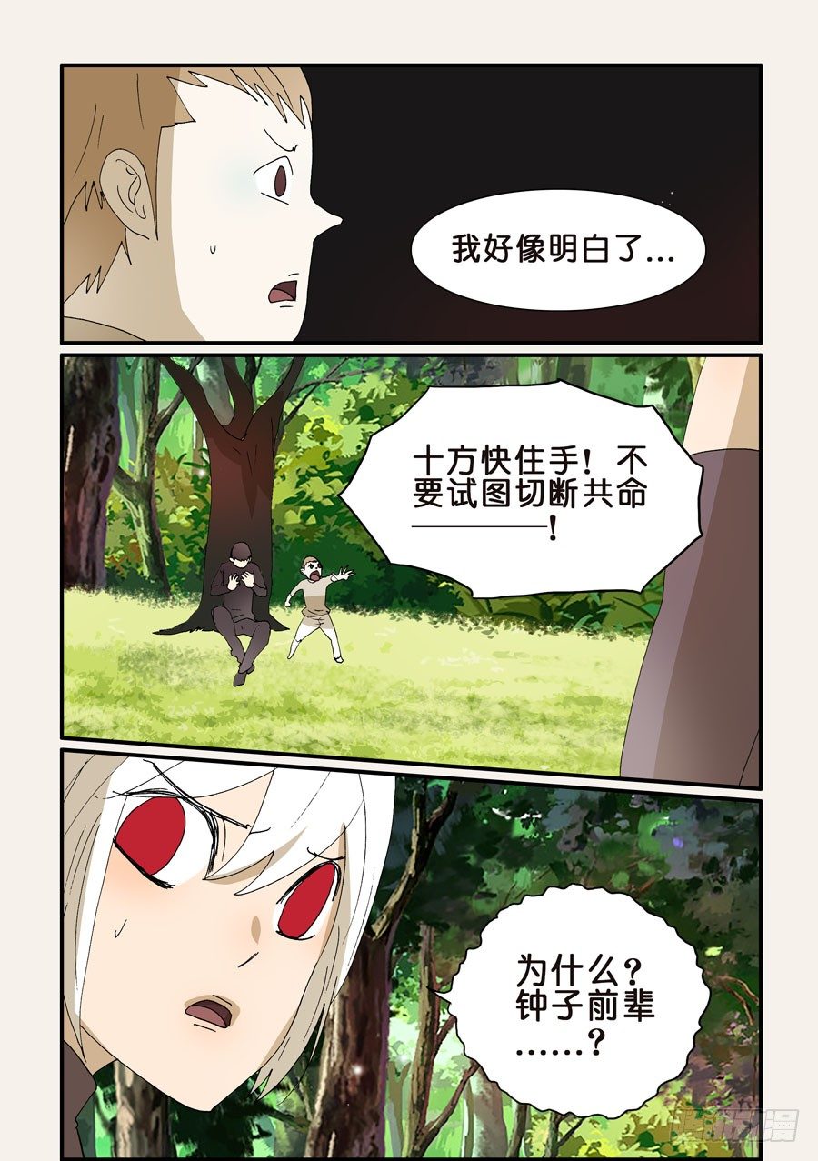 275解除共命？7