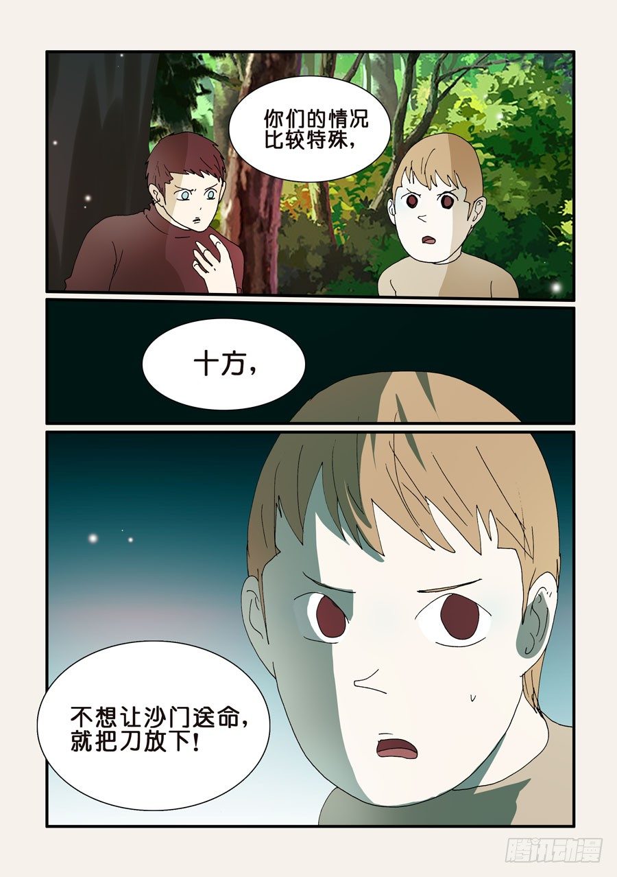 275解除共命？8