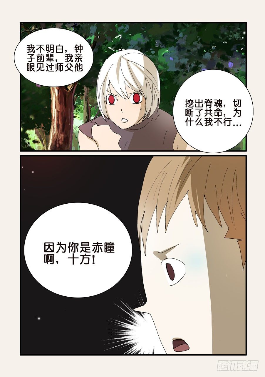 275解除共命？9