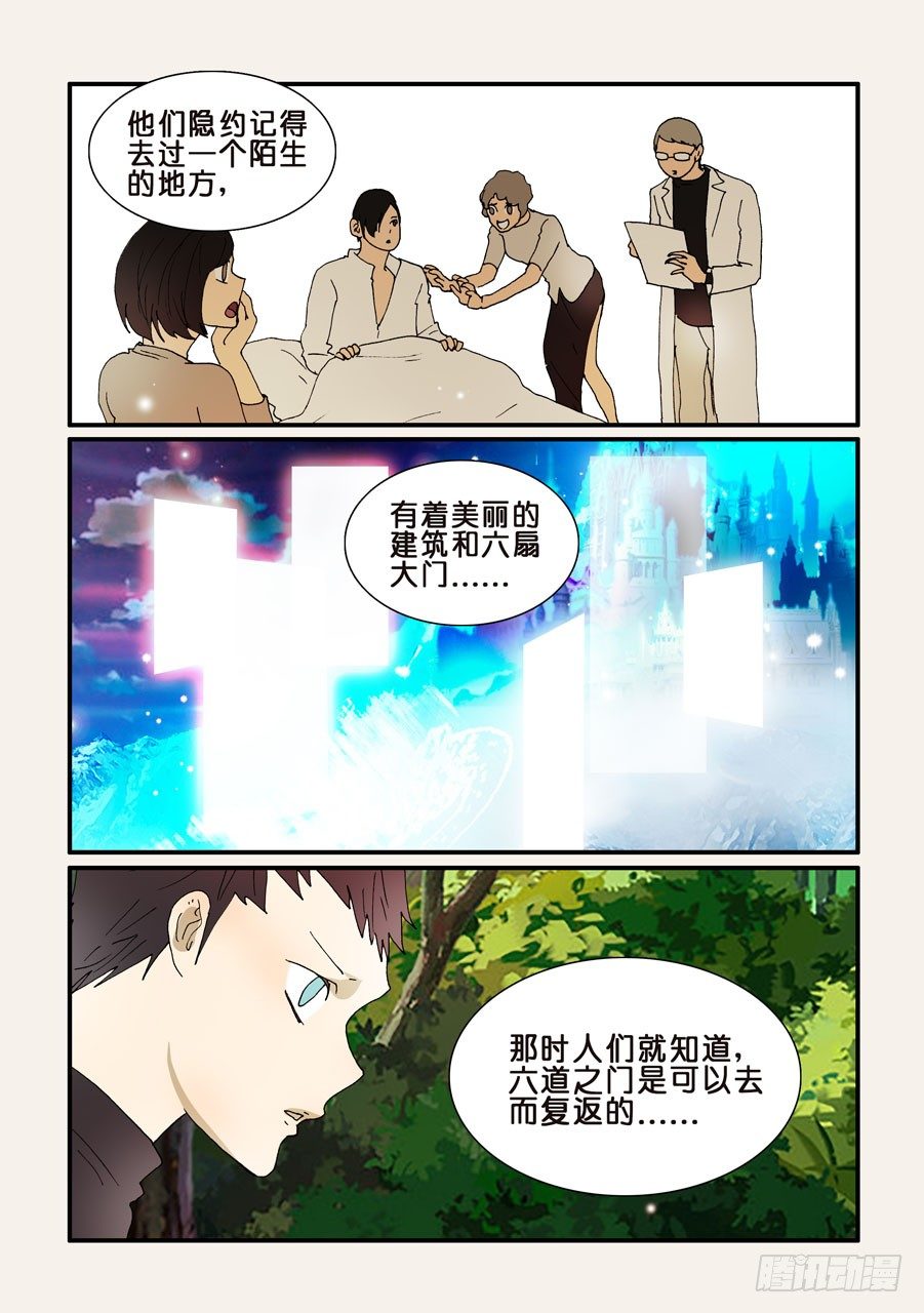 277曼陀罗2