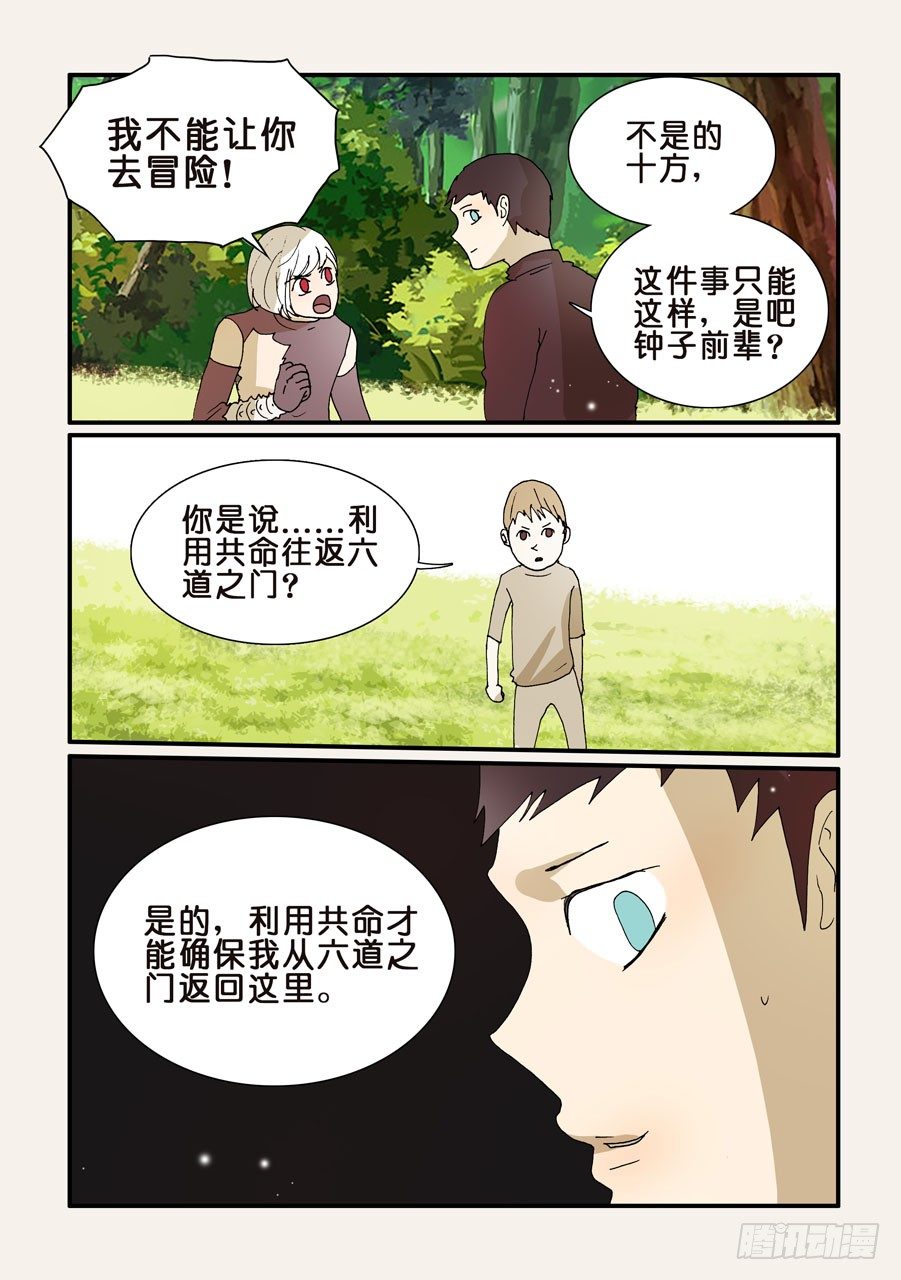 277曼陀罗4
