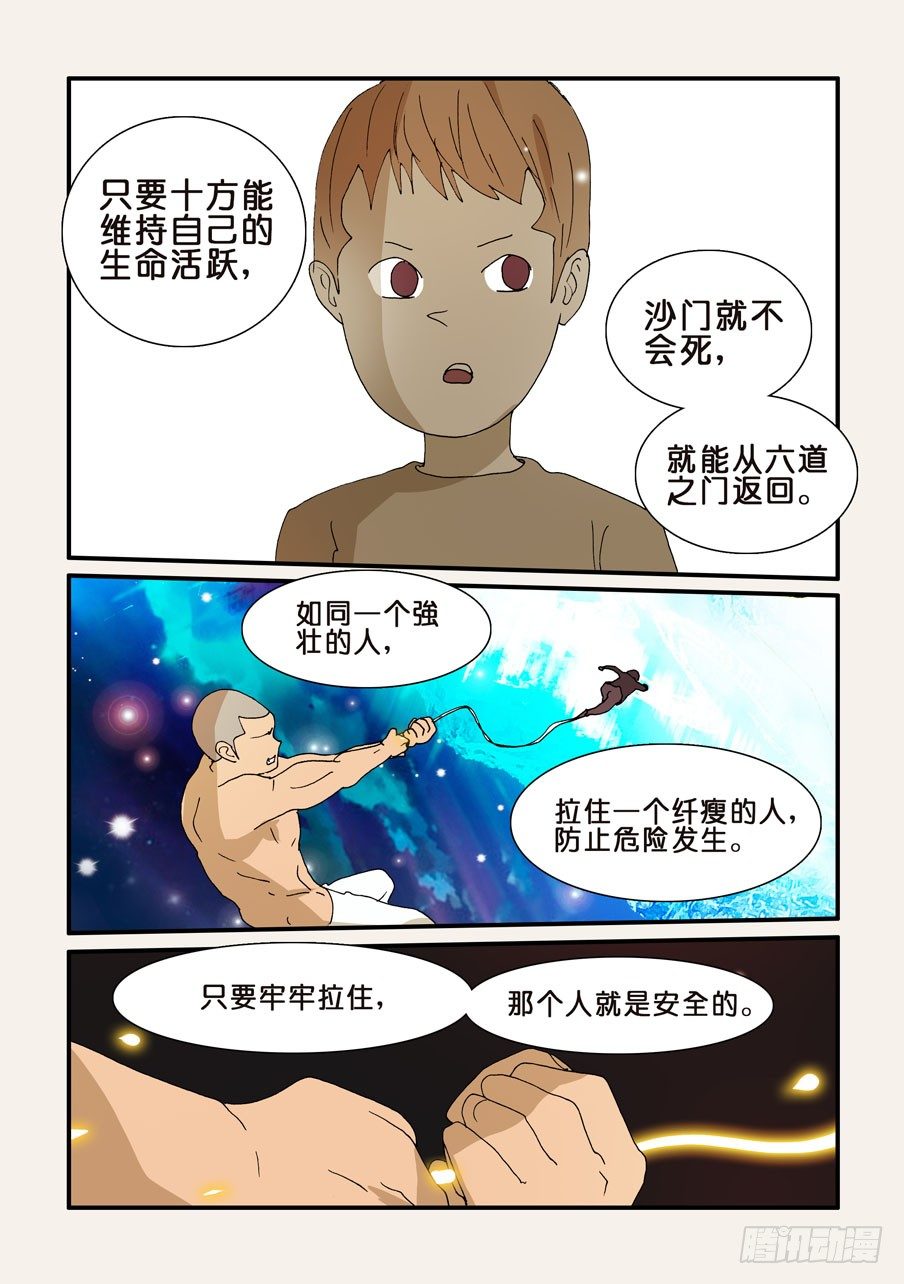 277曼陀罗7