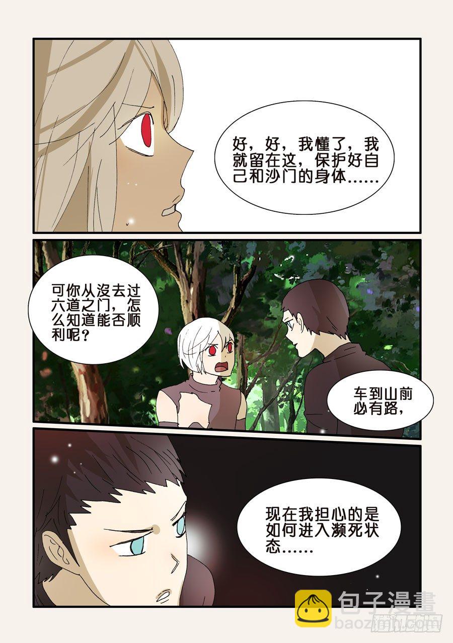 277曼陀罗8