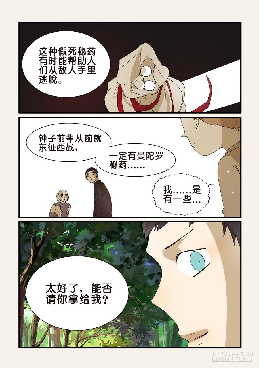 278十方的痕迹1